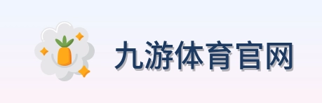 九游体育官网 Logo